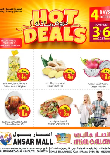 Hot Deals من أنصار مول